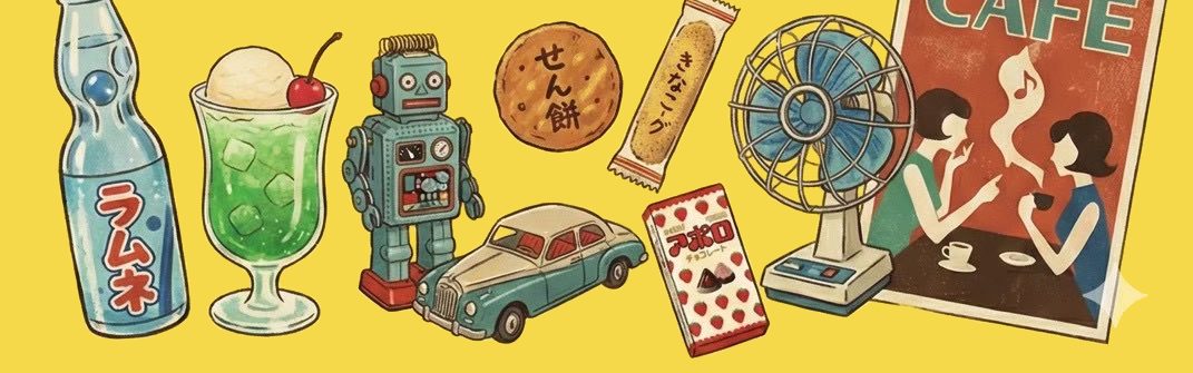 ラムネ・クリームソーダ・ブリキのロボット・扇風機など昭和レトロな小物のイラスト